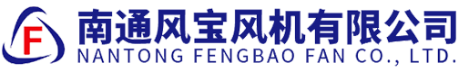 南通風(fēng)寶風(fēng)機(jī)有限公司